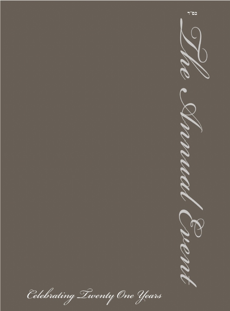 dinner invite cover chabad.jpg